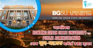 Master's of Public Administration (MPA) at Bowling Green State University 