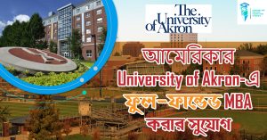 MBA - Interdisciplinary Program at the University of Akron