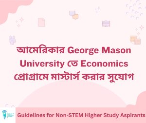 Master's Program in Economics at George Mason University