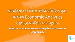 Economic Analytics (M.S.) with funding opportunities from Towson University