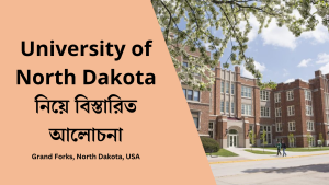 University of North Dakota নিয়ে বিস্তারিত আলোচনা