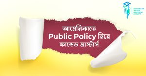 Master’s in Public Policy at University of California Lutheran 