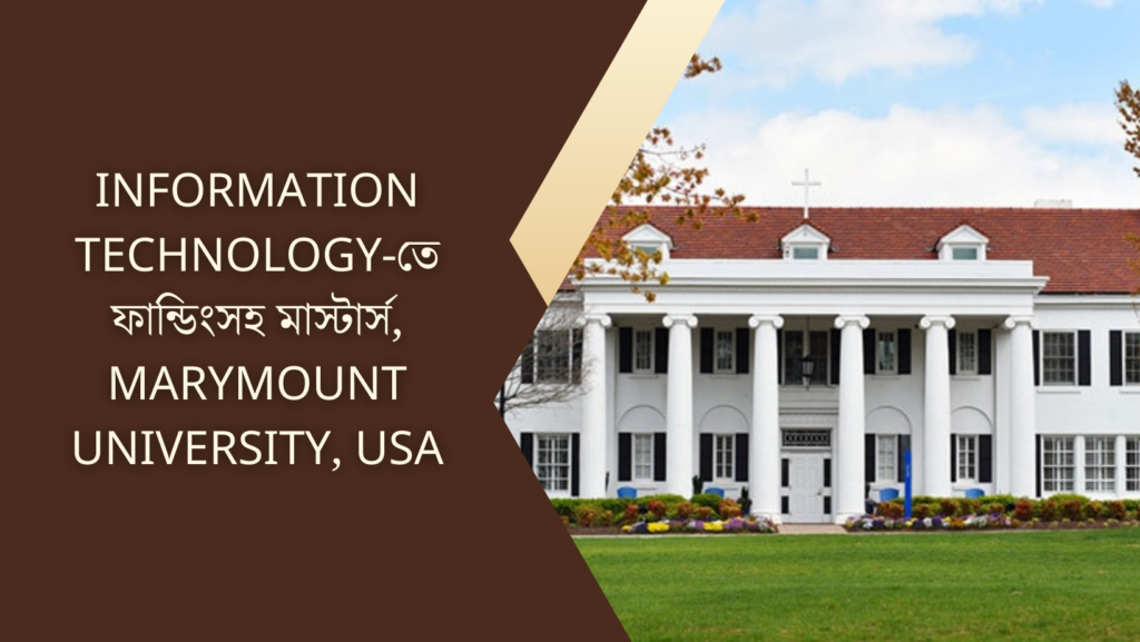 Master’s in Information Technology (MSIT) at Marymount University 