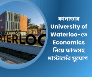 Master of Arts in Economics at University of Waterloo