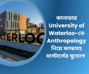 Master of Arts in Anthropology at University of Waterloo