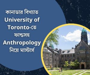 Master of Arts in Anthropology at University of Toronto