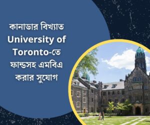 Master of Business Administration at University of Toronto